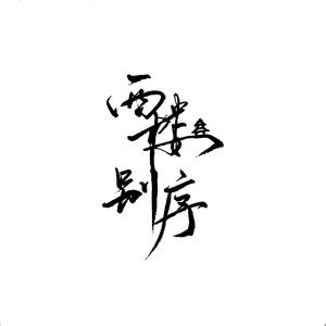 性妇❌❌❌❌❌❌JAPPT朝喷
